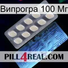 Випрогра 100 Мг 34